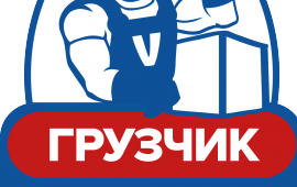 Грузчики