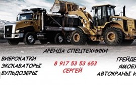 Аренда экскаваторов-погрузчиков услуги спецтехники