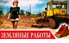АРЕНДА ЛЮБЫХ БУЛЬДОЗЕРОВ услуги*Москва*обл.