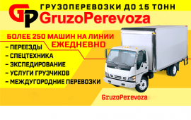 Грузоперевозки Газель.Вывоз мусора.Грузчики