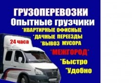 Грузоперевозки услуги заказ Ярославль область РФ