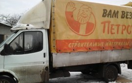 Грузоперевозки по г.Псков и области