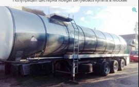 Полуприцеп цистерна Koegel Битумовоз
