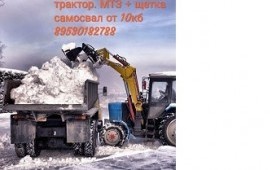 Аренда трактора отвал щетка ковш