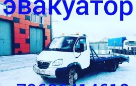 Эвакуатор 24/7