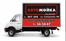 Грузоперевозки по городу Сыктывкар и РК