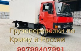 Грузоперевозки 24/7 заказ*услуги*Симферополь*Крым