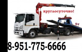 эвакуатор круглосуточно