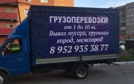 Газель высокая.Грузчики.Вывоз Мусора.