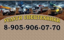 Услуги манипулятора 3, 5 т Новукузнецк, область