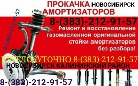 Восстановление автомобильных стоек