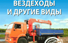 УСЛУГИ ВЕЗДЕХОДА МАНИПУЛЯТОРА ОТ СОБСТВЕНИКА.