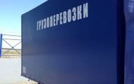 Грузоперевозки,переезды,Доставка