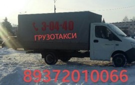 ГРУЗОПЕРЕВОЗКИ Г.ОТРАДНЫЙ