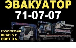 Эвакуатор 8-914-500-3333 Чита, Забайкальский край