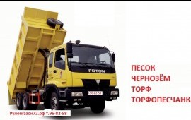 Самосвал услуги Тюмень, область