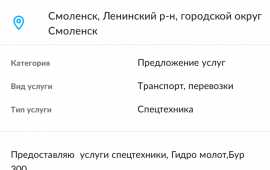 Предлогаю услуги спецтехники