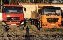 Самосвалы аренда услуги
