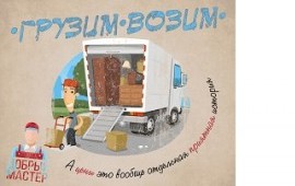 Грузчики грузоперевозки услуги Симферополь, Крым