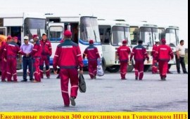 Аренда, Заказ автобуса на перевозки сотрудников.