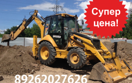 Аренда экскаватора погрузчика от собственника