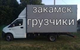 Грузоперевозки Газель некст 4 метра