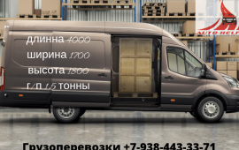 Бережная перевозка груза и пассажиров