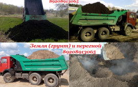 Навоз,земля,чернозём,щебень,торф,перегной,гравий