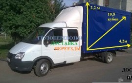 Грузоперевозки Газель фермер услуги, заказ
