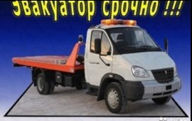 Эвакуация 8-912-641-75-88 услуги эвакуатора