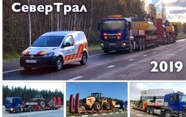 Услуги тралов грузоперевозки негабарит спецтехника