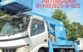 Аренда автовышек в Москве от 10 до 32 метров!