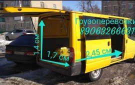 Грузоперевозки услуги заказ