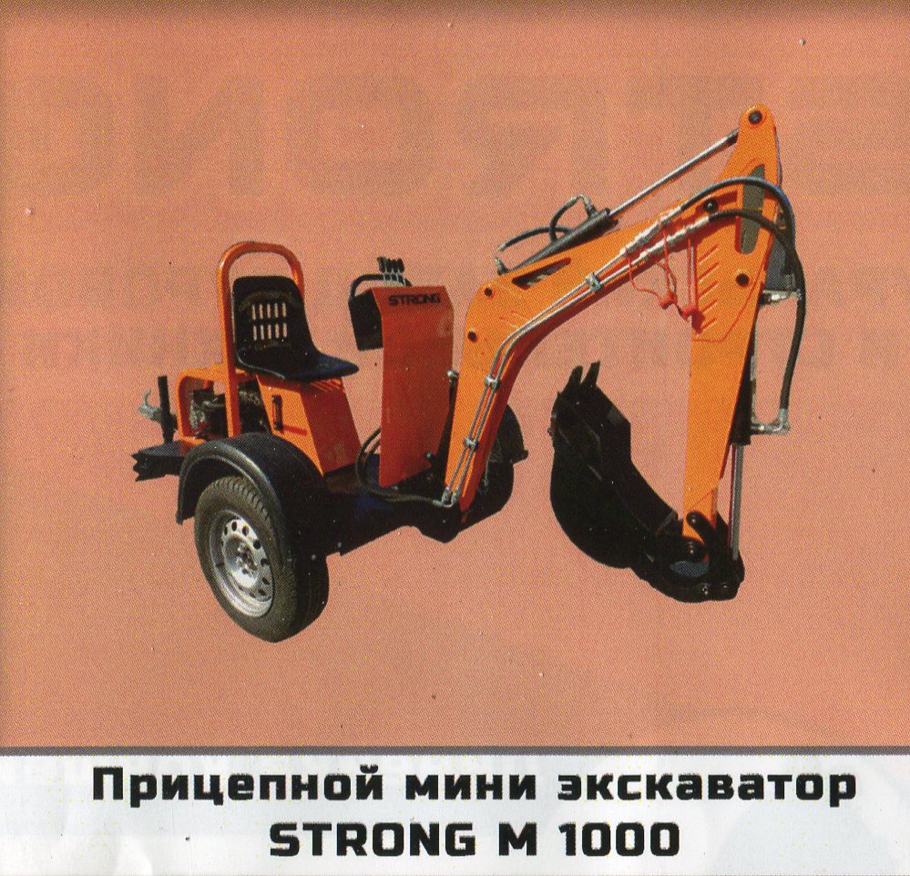 Мини-экскаватор strong MS 1500.