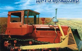 дт-75
