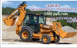 CASE 580 SM