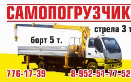 Сдам в аренду манипулятор HINO