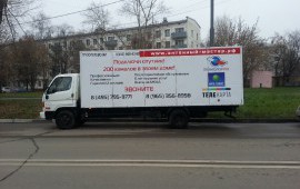 аренда 5- тонника,промтоварный фургон