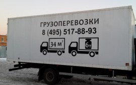 Грузоперевозки. Ответ на запрос. Ищим перевозщиков