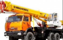 Аренда автокрана КС 45717К-3Р