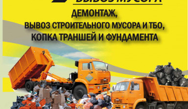 Вывоз строительного и бытового мусора в Губкине