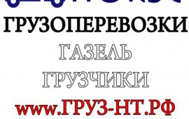 Аренда Газелей любого видаё