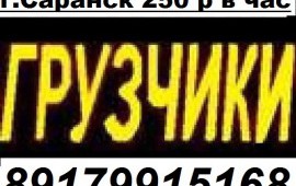 Грузчики