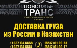 Газель