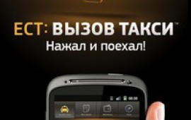 Такси