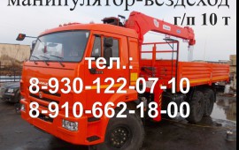Услуги манипулятора-вездехода Рыбинск Ярославль