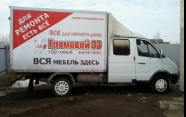 Грузоперевозки на Газель фермер