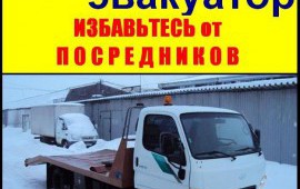 Эвакутор до 2тонн 24ч