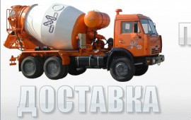 Производство и продажа бетона и растворов в СПб и Ленобласти