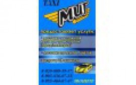Такси "МИГ" в Думиничах